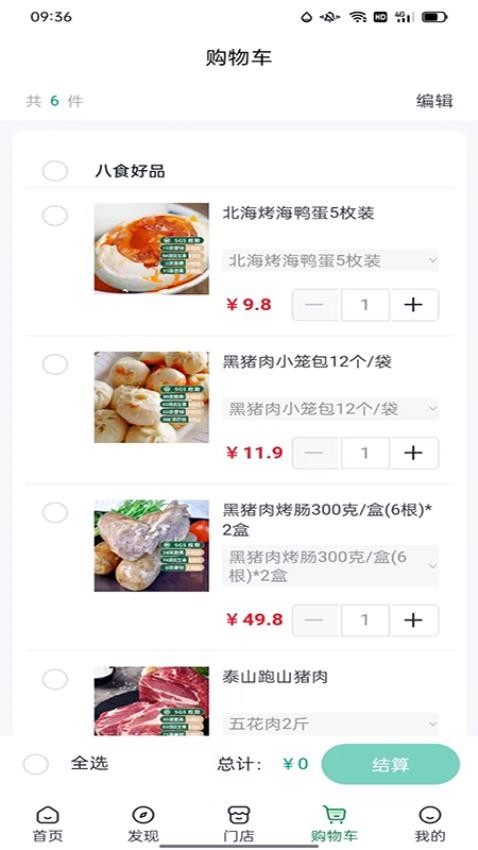 嘉合家乐(4)