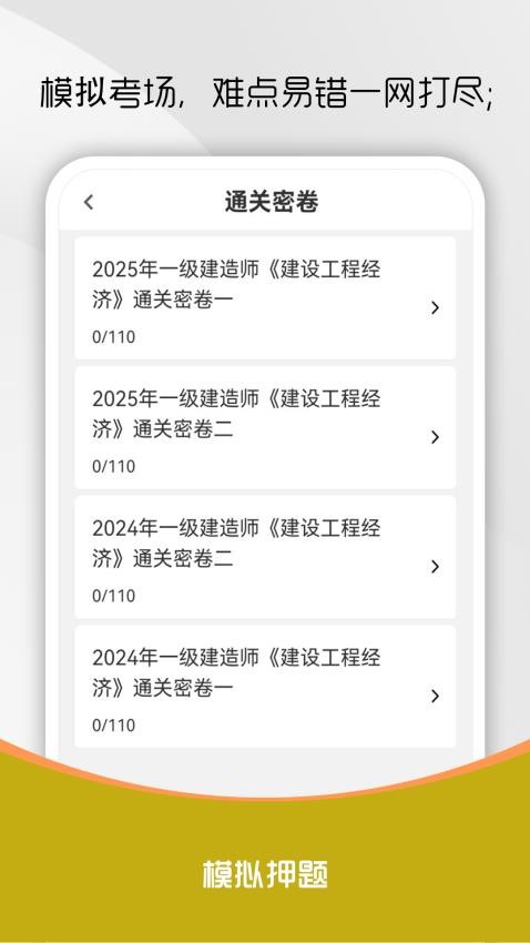 一级建造师刷题库(3)