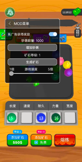 武器铸造大师(2)