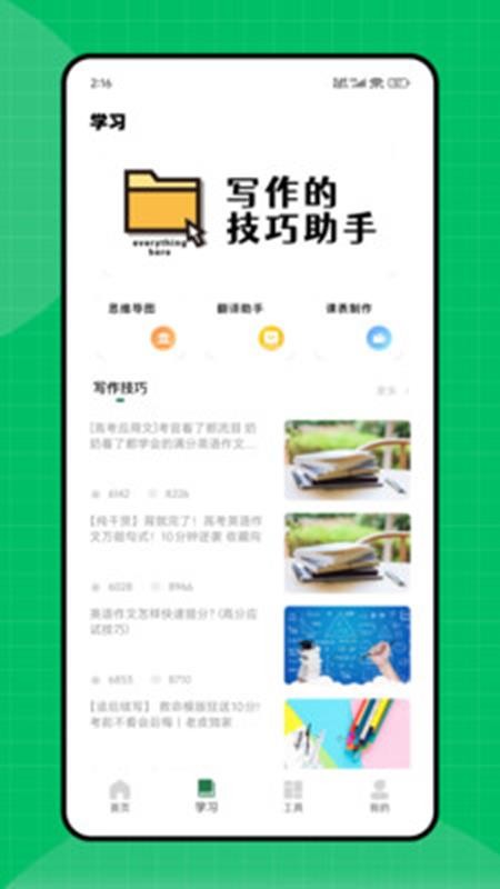 天天作文网(4)