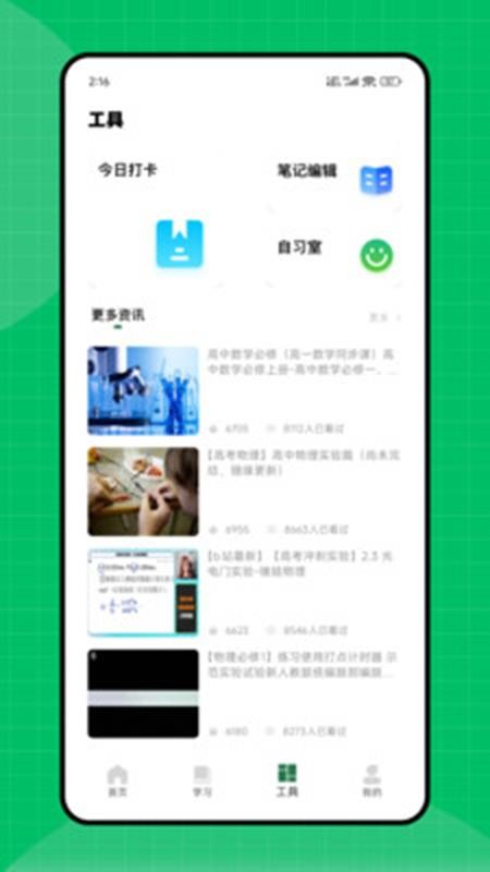 天天作文网(2)