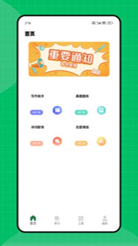 天天作文网(3)