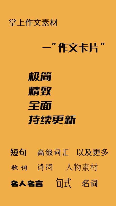 作文卡片(2)