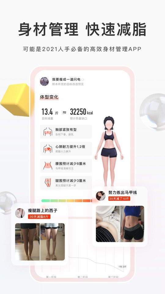 当燃APP(1)