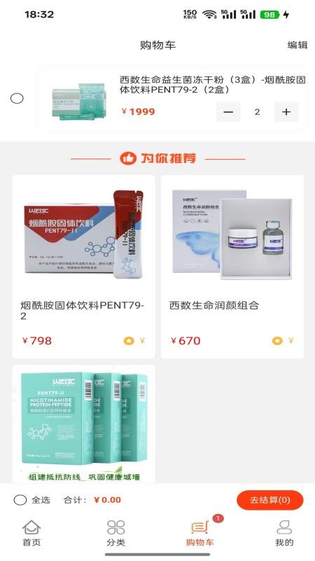 西数生命(4)