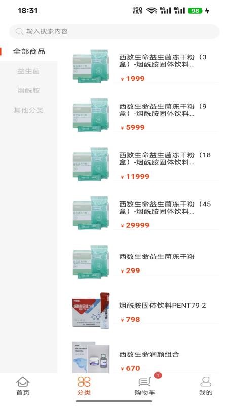 西数生命(2)