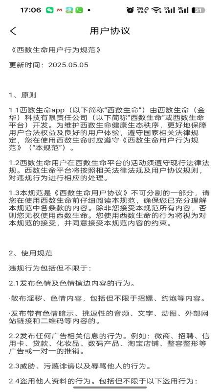 西数生命(5)