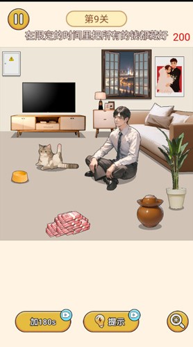 极限大脑挑战(5)