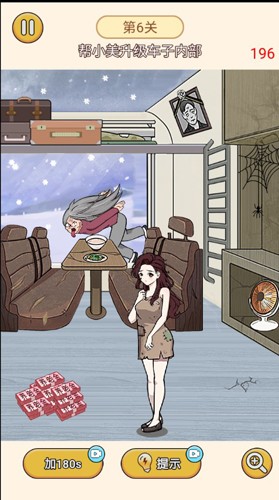 极限大脑挑战(3)