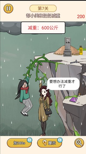 极限大脑挑战(1)