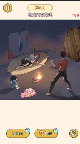 极限大脑挑战(4)