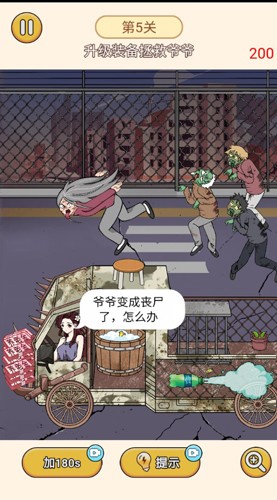 极限大脑挑战(2)