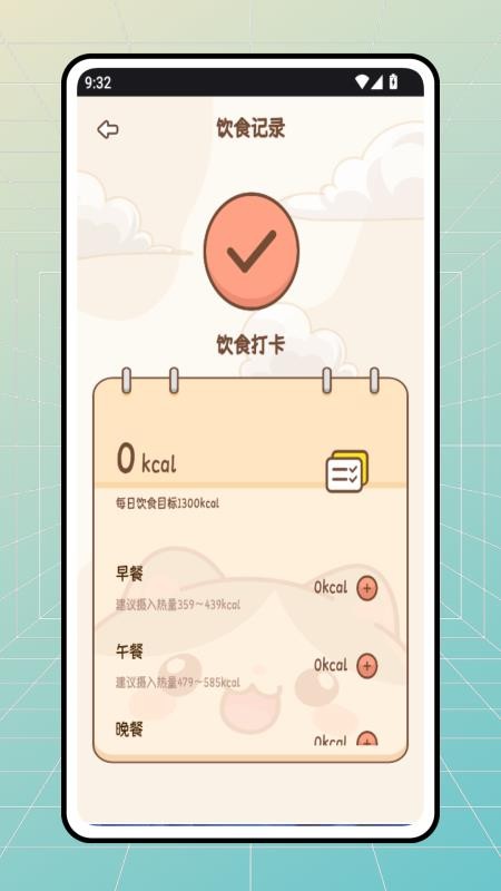 食品快線(2)