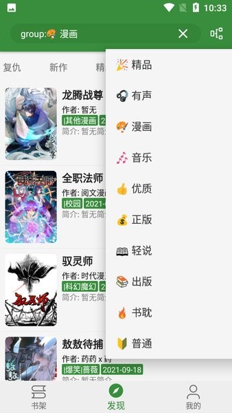 书友畅读(3)