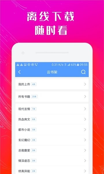 书香小说大全(2)