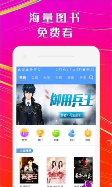 书香小说大全(1)