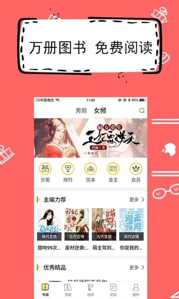全民写小说平台(1)