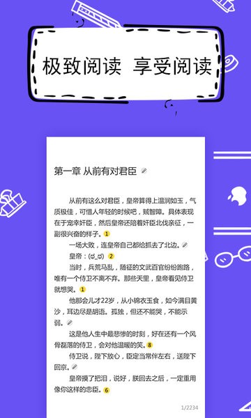 全民写小说平台(3)