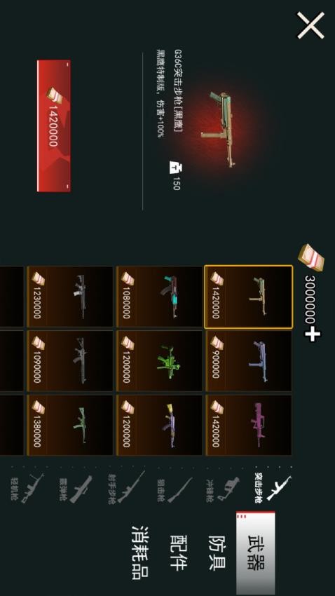 修勾boss大乱斗(1)