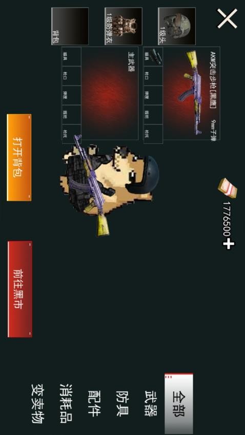 修勾boss大乱斗(2)