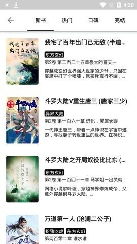 青芒小说(1)