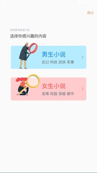 宜读小说(2)