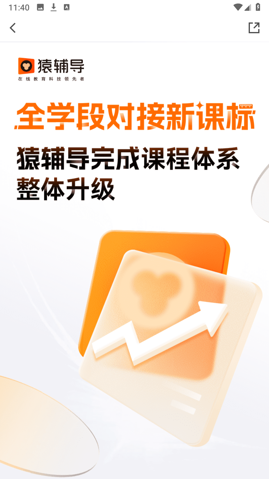 猿辅导视频(1)