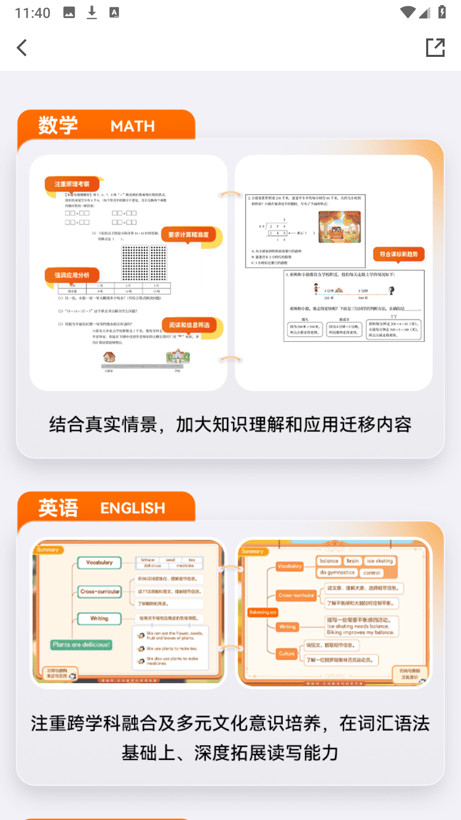 猿辅导视频(2)