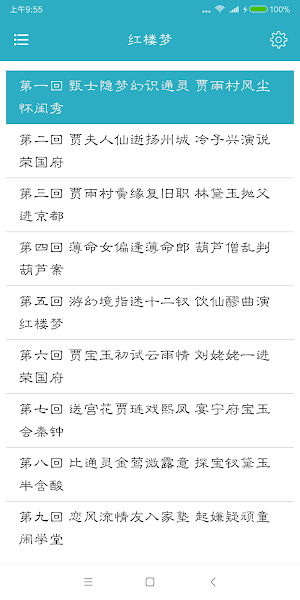 四大古典名著(3)