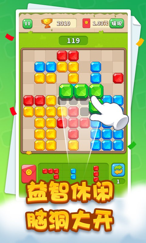 经典拼拼乐(2)
