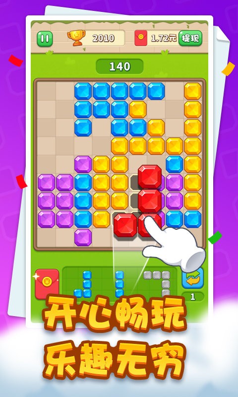 经典拼拼乐(1)
