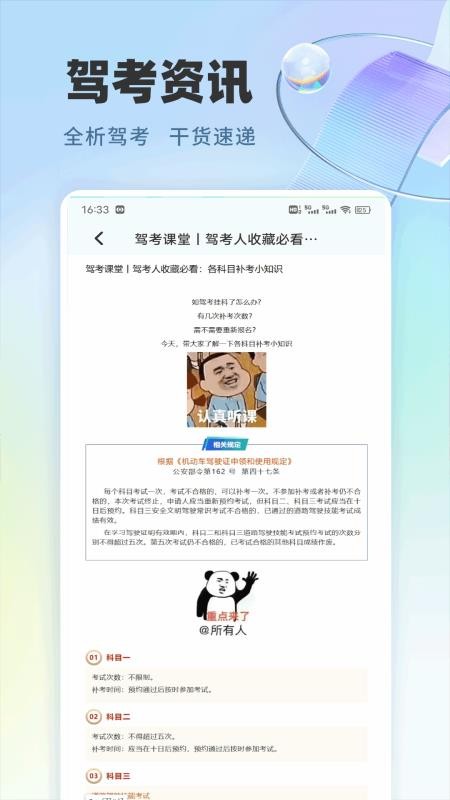 极速驾培宝典(2)