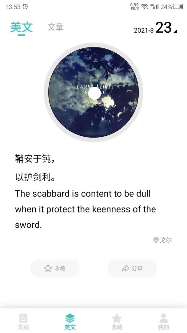文案素材之家(1)