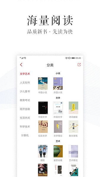 新华读佳(2)