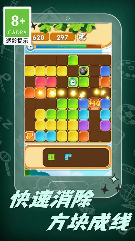 俄羅斯闖關方塊(1)