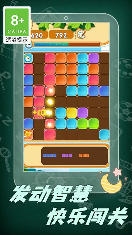 俄羅斯闖關方塊(3)