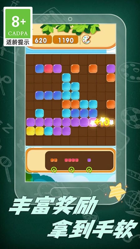 俄羅斯闖關方塊(2)