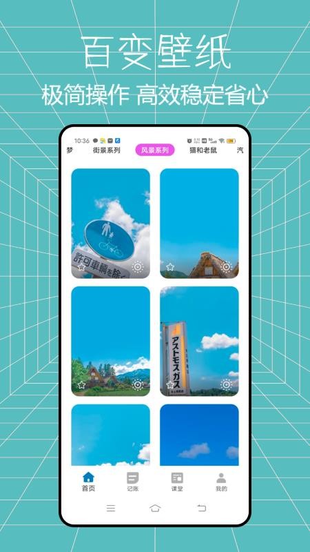 马上花记账(1)