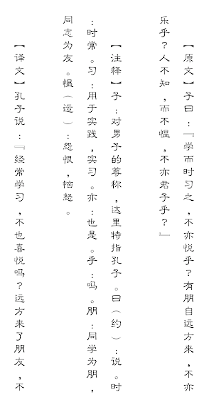 中国智慧与谋略(2)