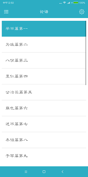中国智慧与谋略(3)