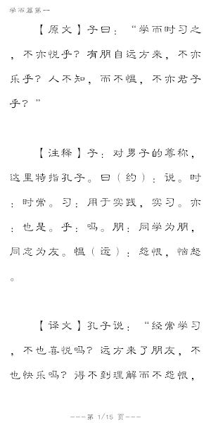 中国智慧与谋略(1)