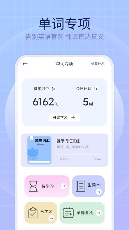 英語趣多多(3)