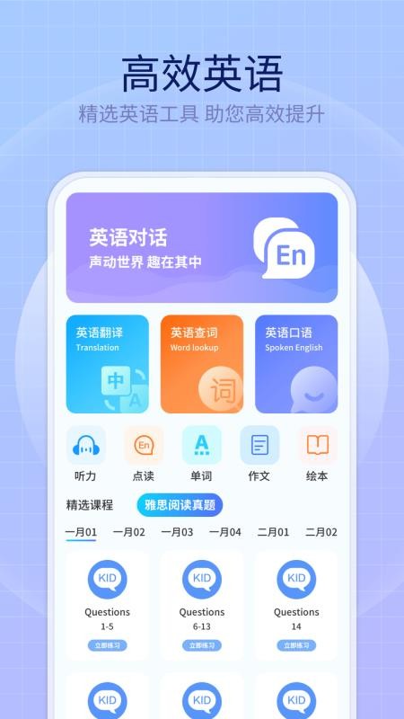 英語趣多多(1)