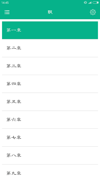 世界名著精选(3)