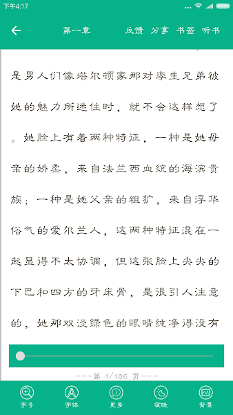 世界名著精选(2)
