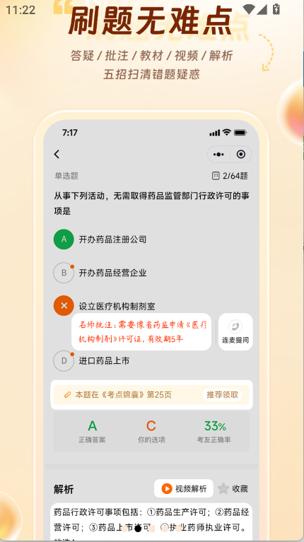 鴨題庫(3)