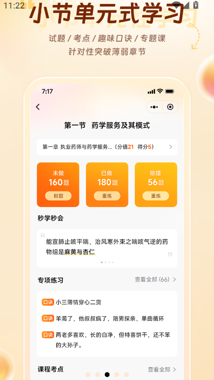 鴨題庫(4)