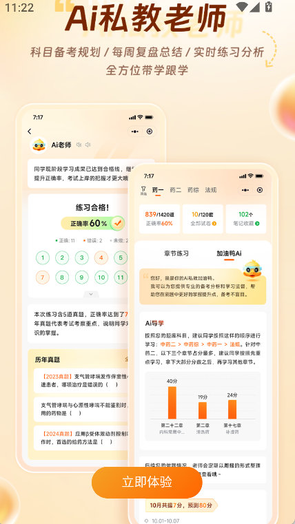 鴨題庫(5)