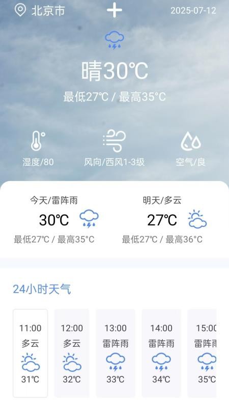 车票云火车票(1)