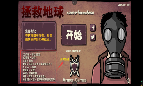 末日地球反击战(3)